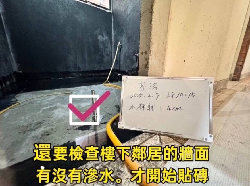 施工動態