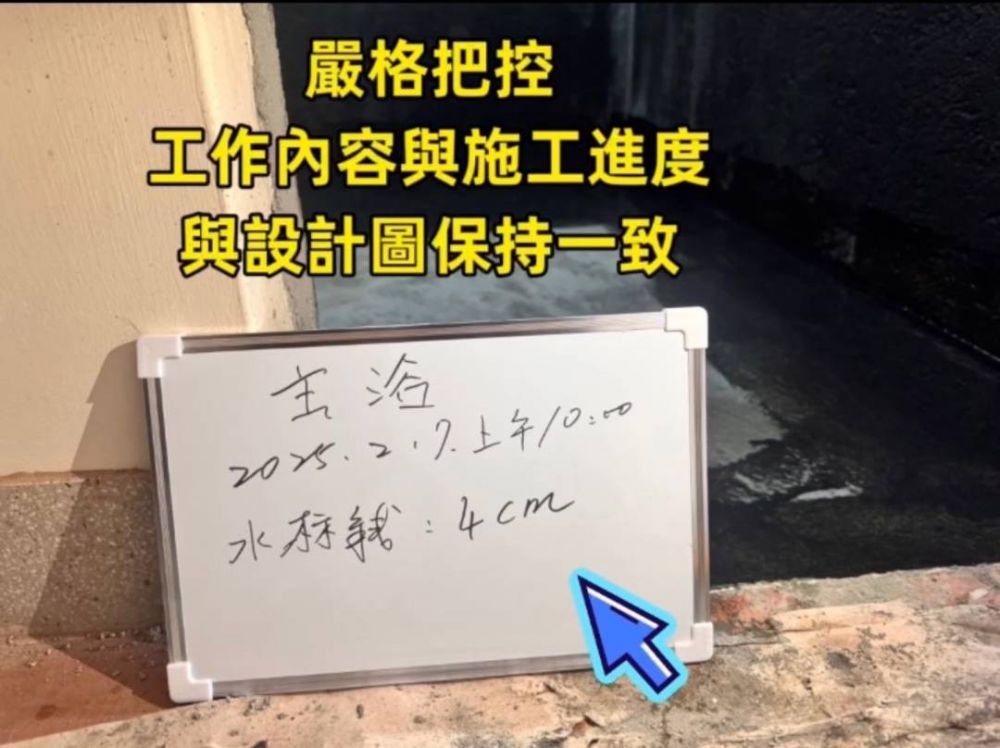 施工動態