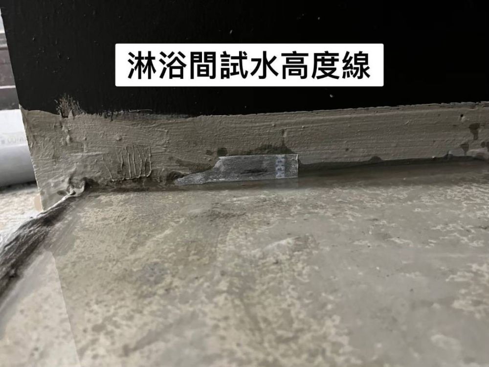 泥作工程