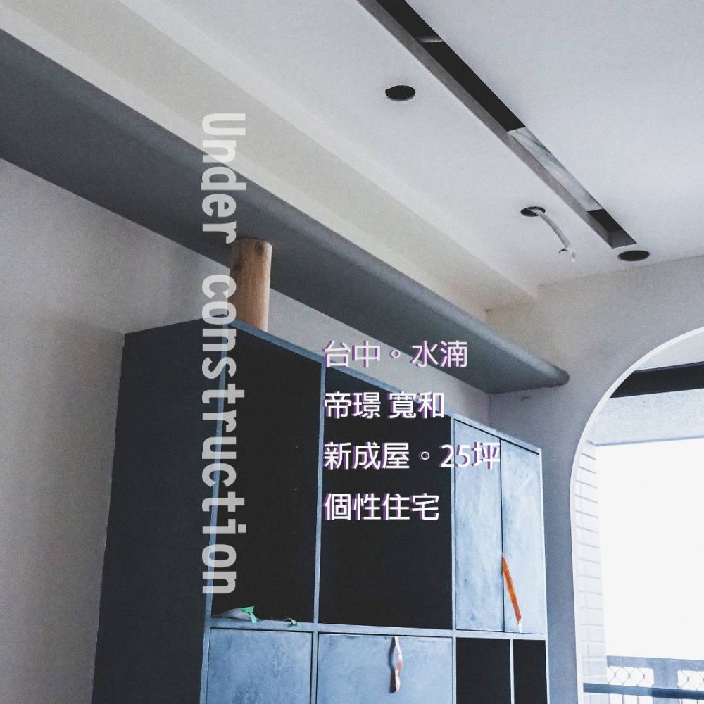 施工動態
