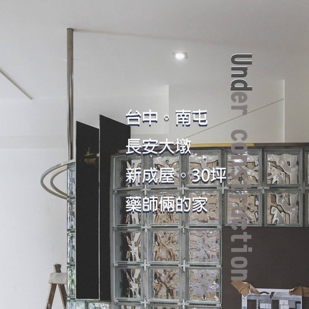 施工動態