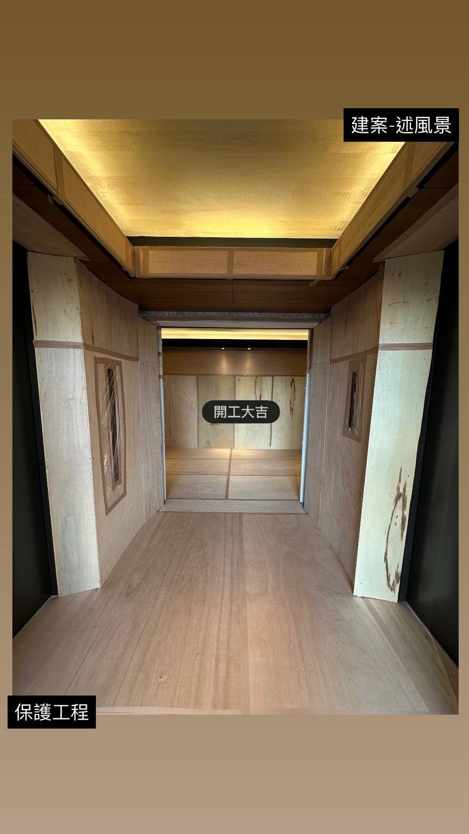 保護工程