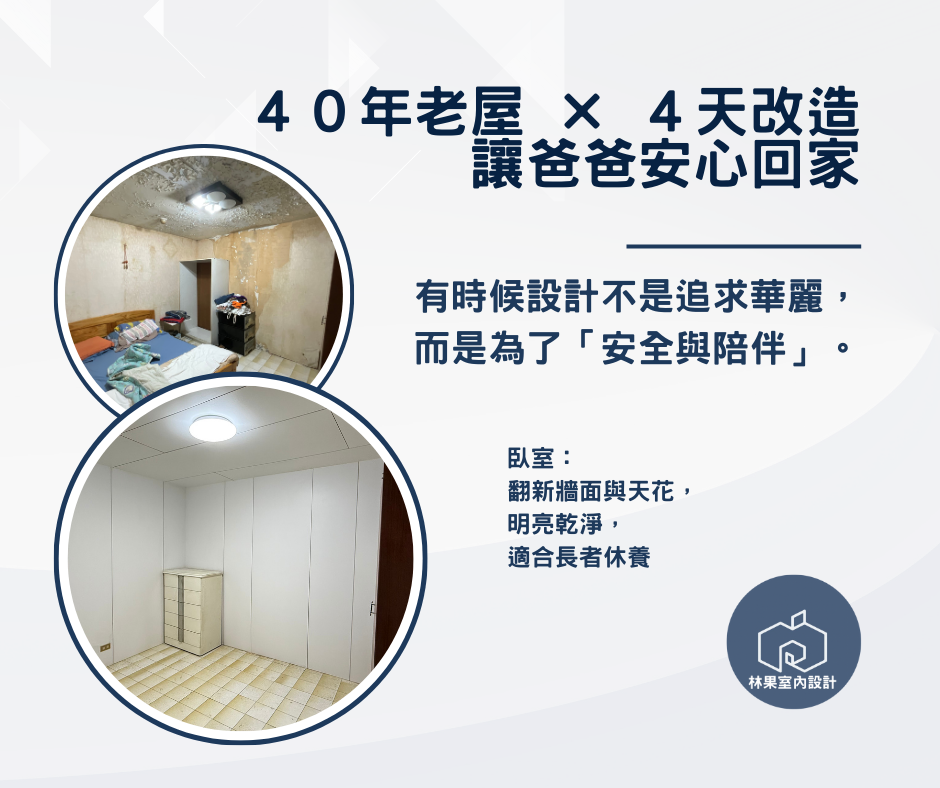 完工驗收