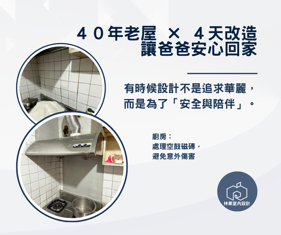 完工驗收
