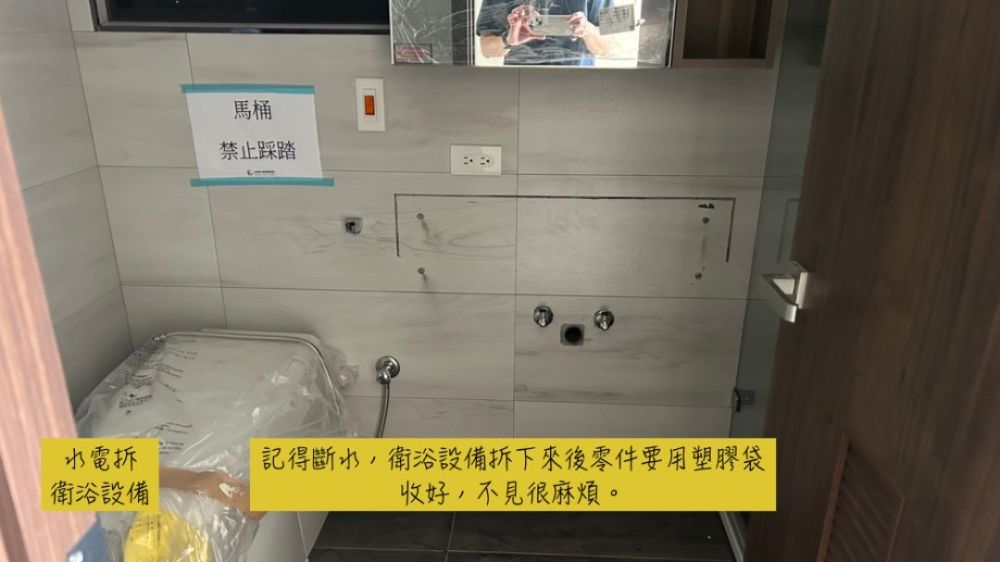 木作工程