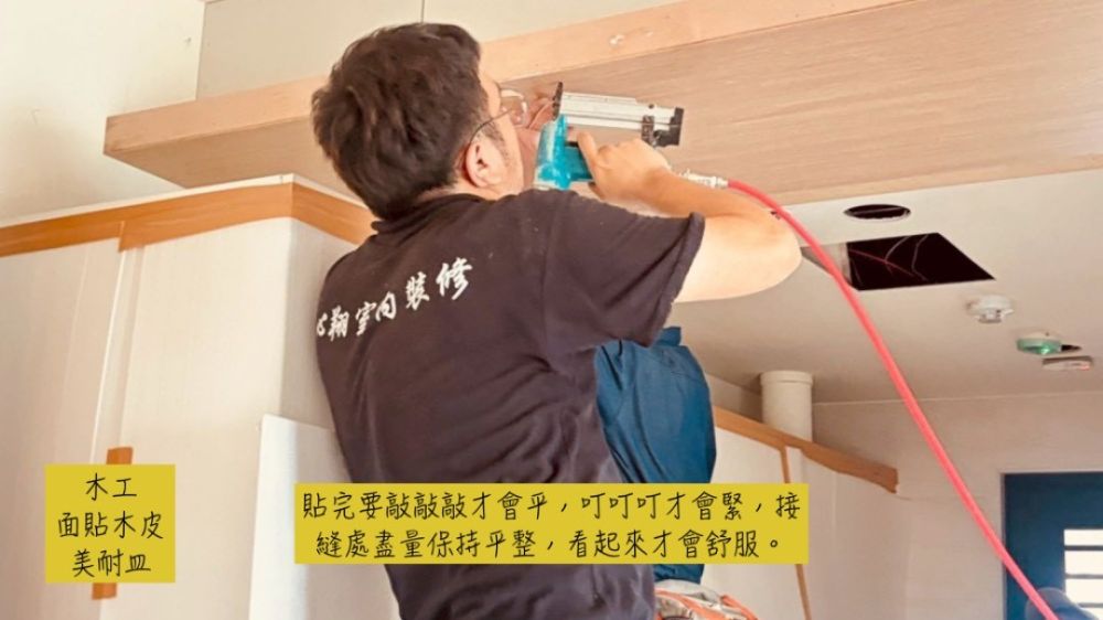 木作工程