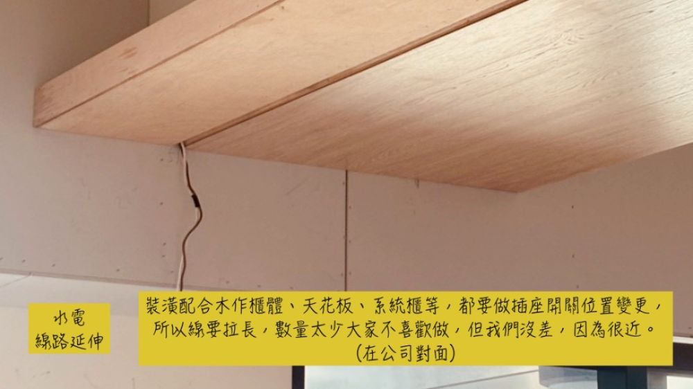 木作工程