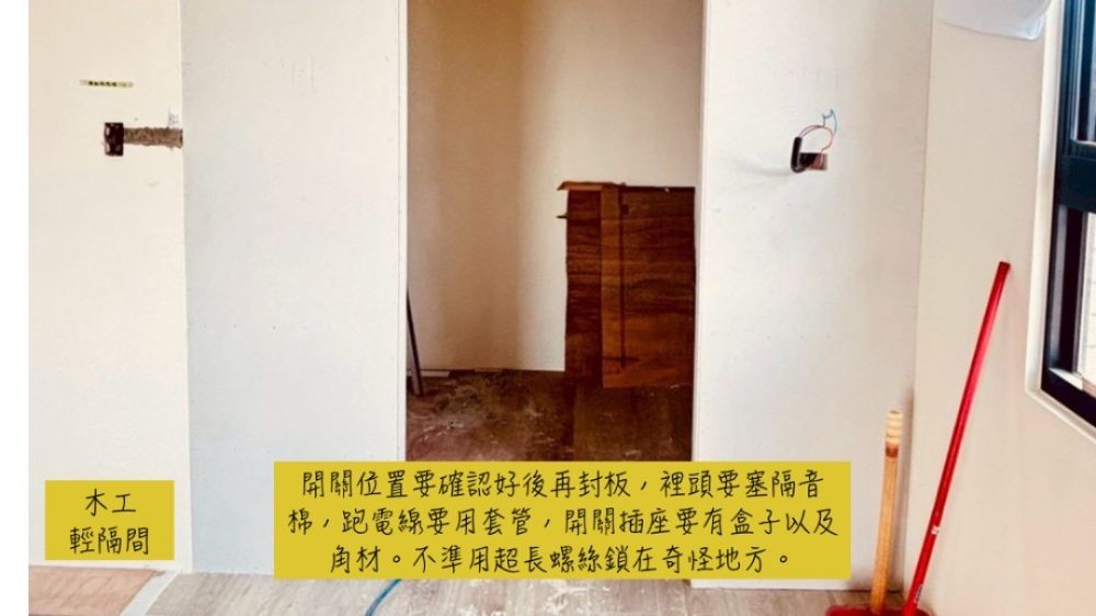 木作工程