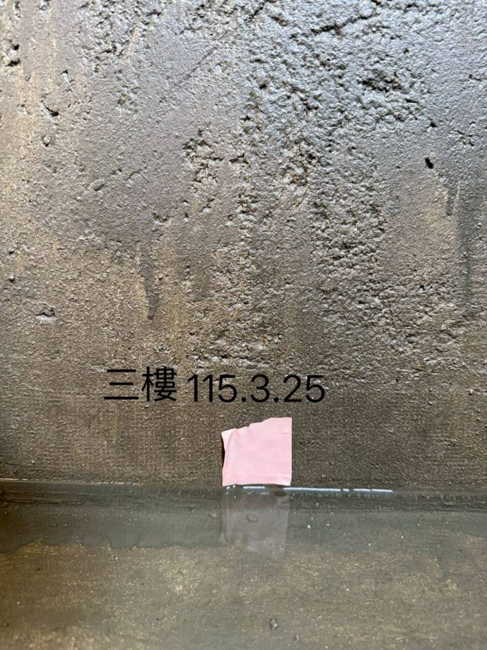 防水工程