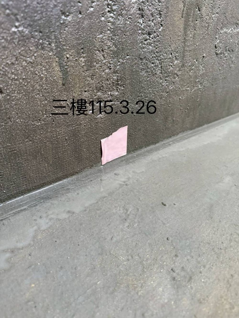 防水工程