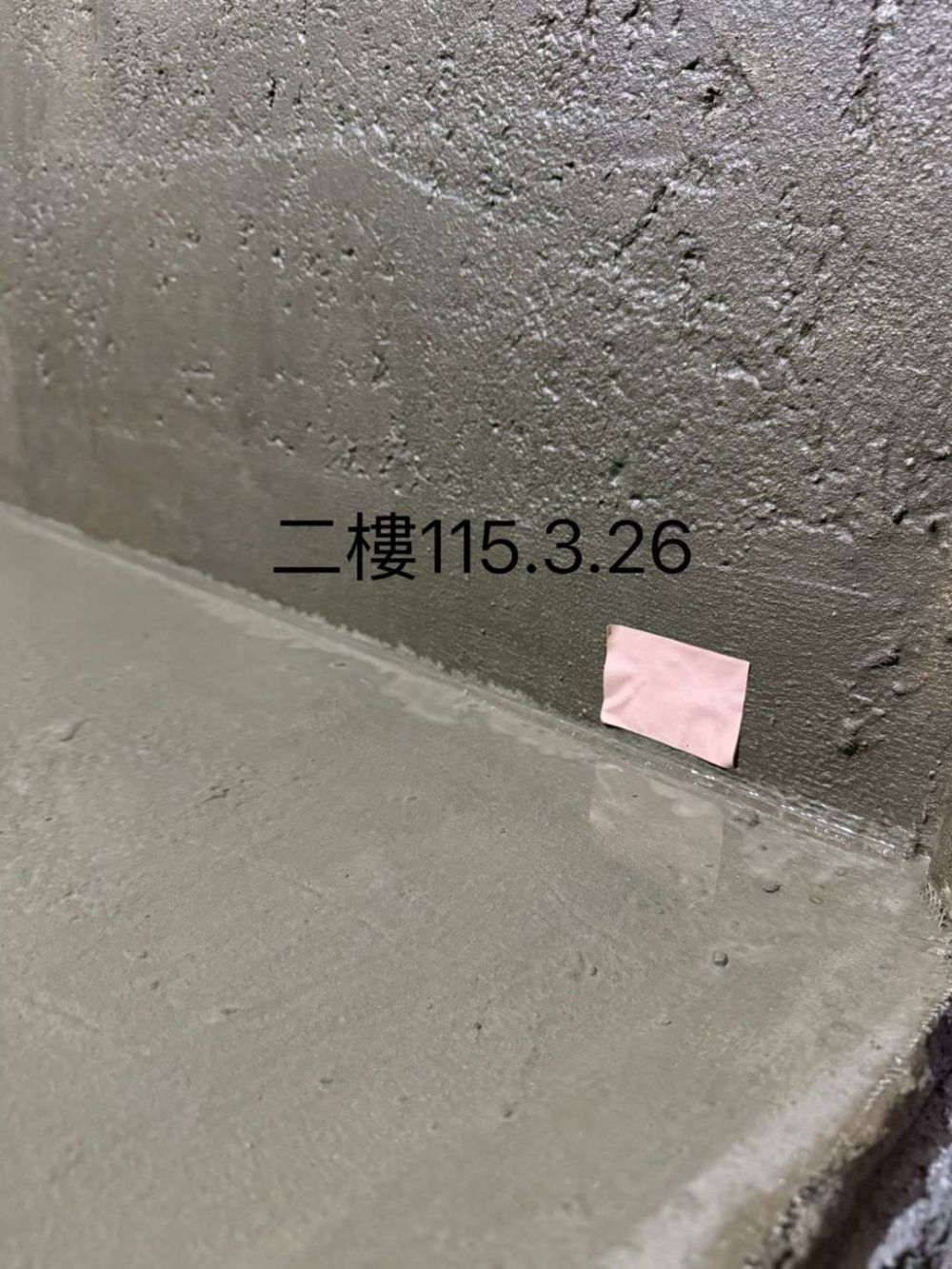 防水工程