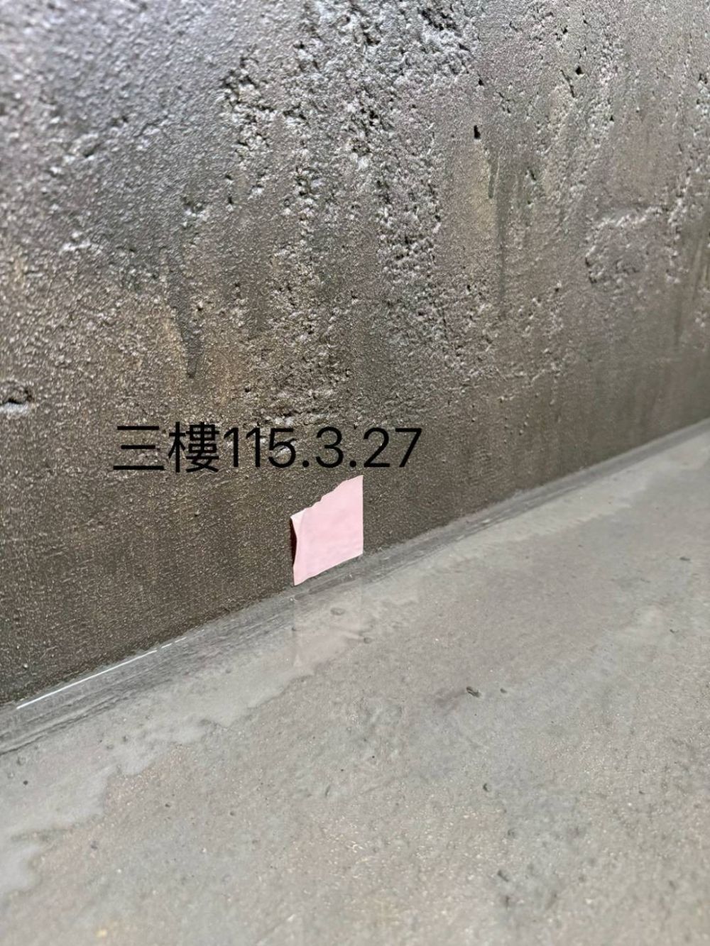 防水工程