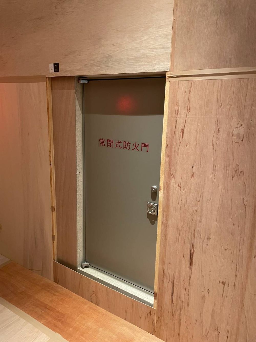 保護工程