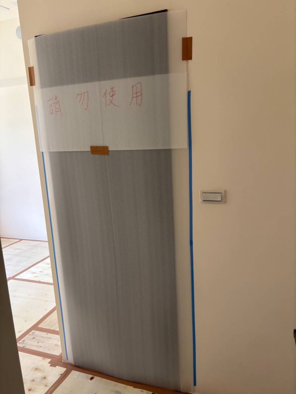 保護工程