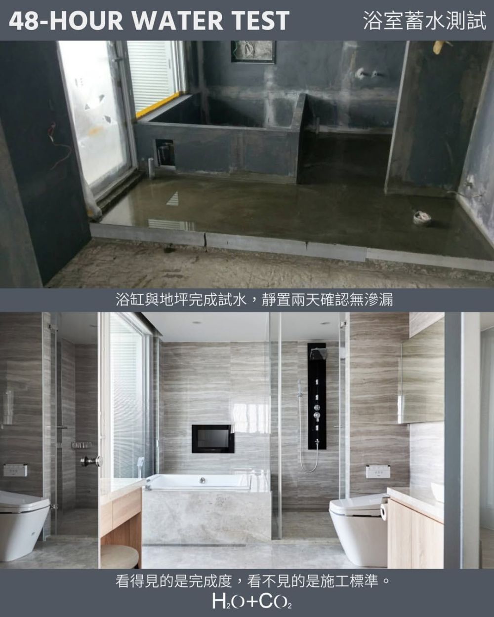 防水工程