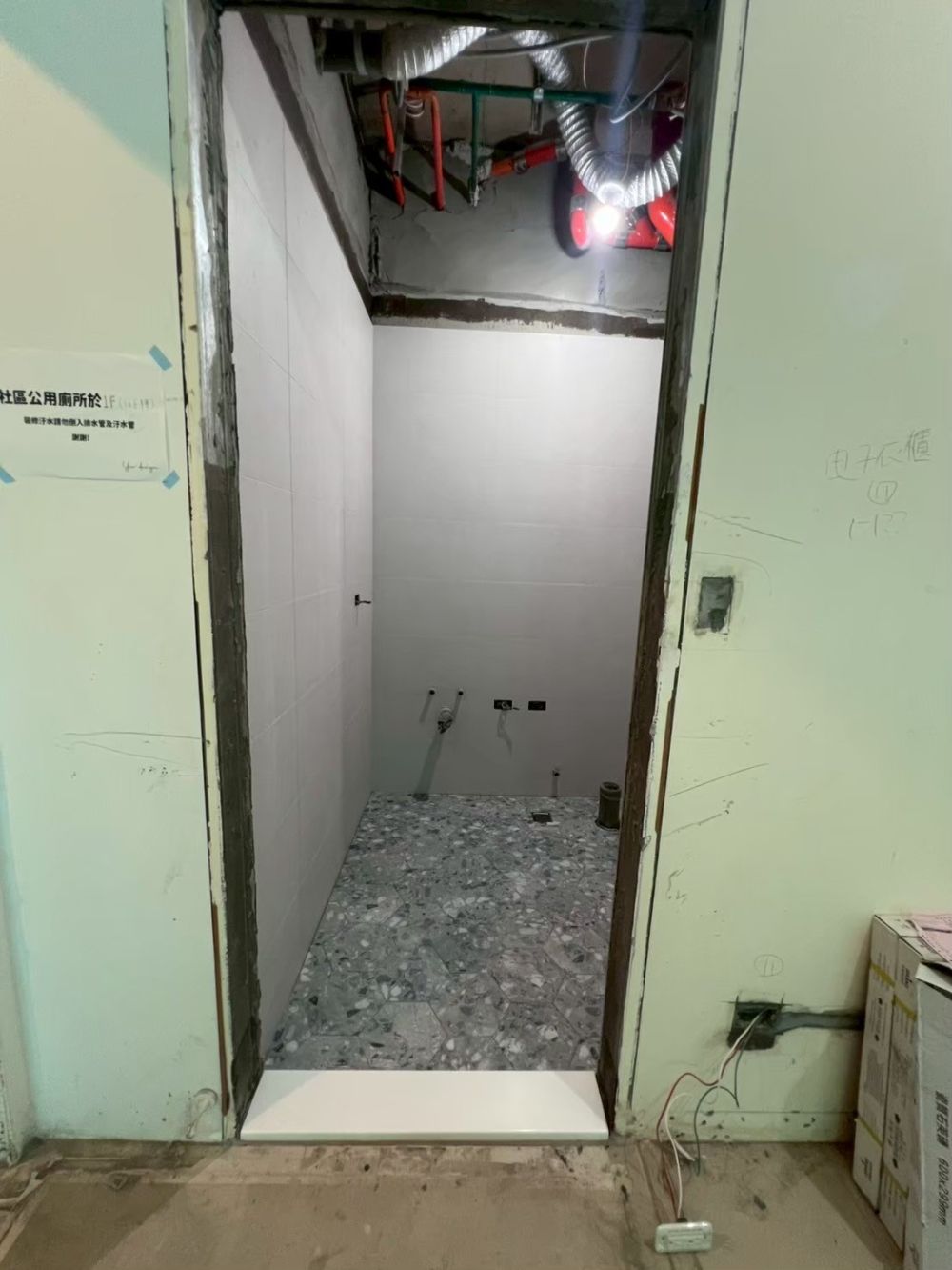 泥作工程