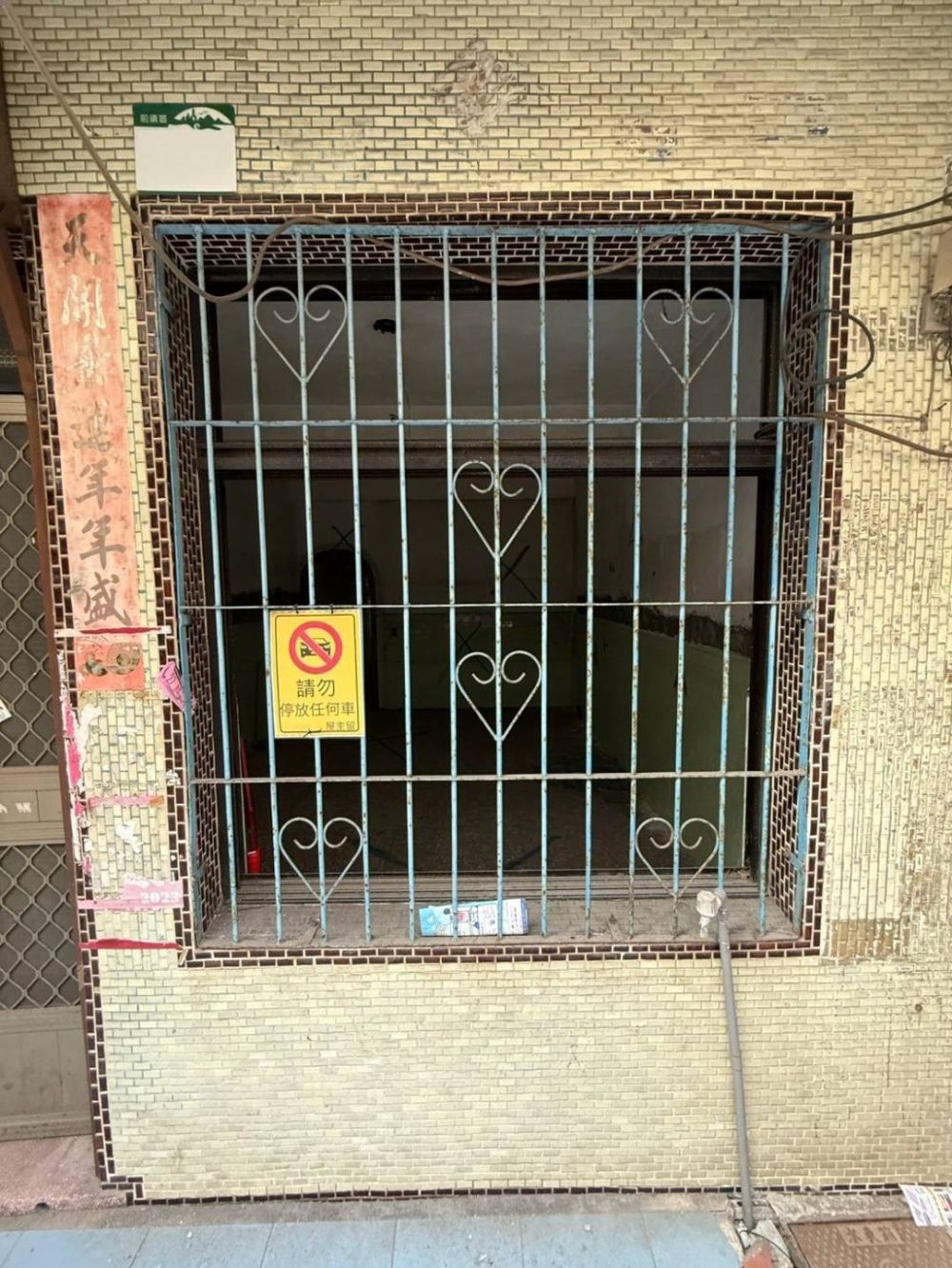 基礎拆除
