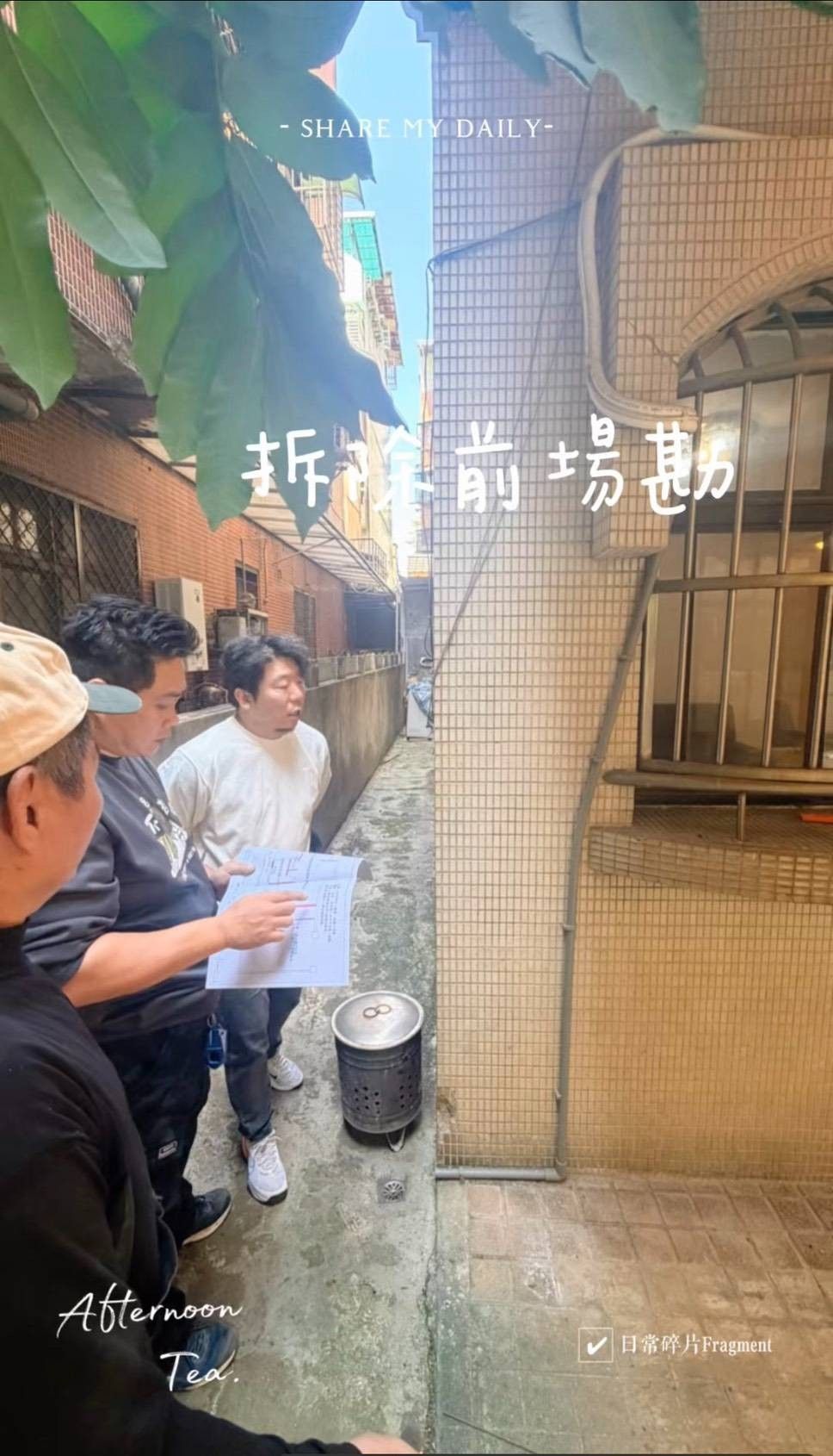 基礎拆除