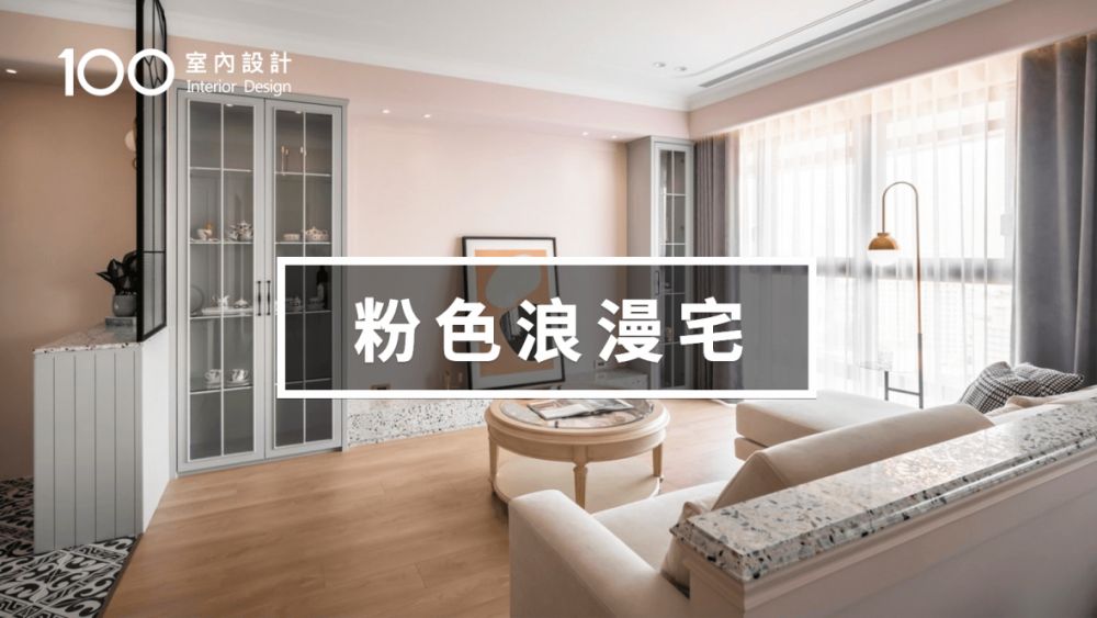 【粉色浪漫宅】女兒送給雙魚座母親的粉色豪宅,簡直太浪漫了吧!