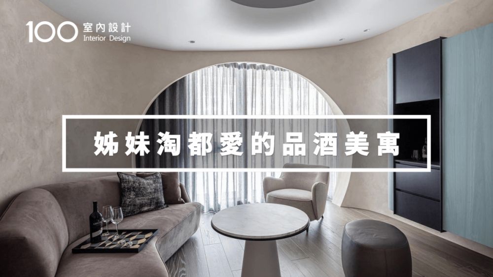 【Room Tour】她在家中造了洞穴,擁有城市中一處安穩角落