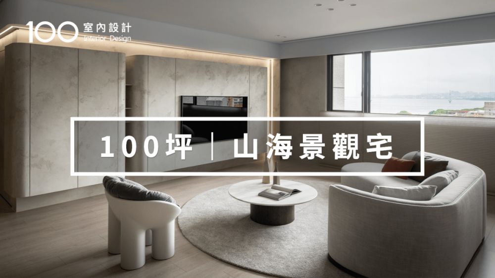 【每扇窗都是風景】他們用設計把生活與自然連結,找到追求生活的初心