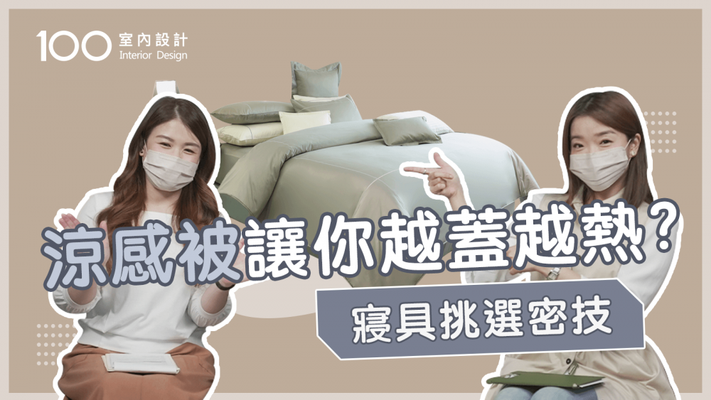 【挑選攻略】床組尺寸百百種超難挑!教你一招解決難題! feat. HEIMA LIVING