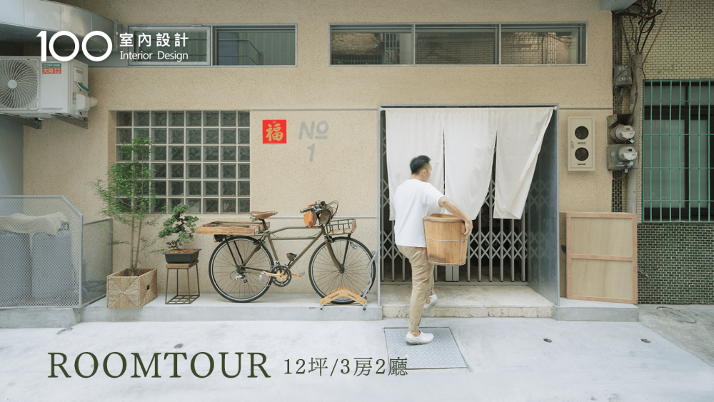 【12坪老透天翻新】牛舍不方正格局大破解！擁有大廚房＋大套房＋工作室的家