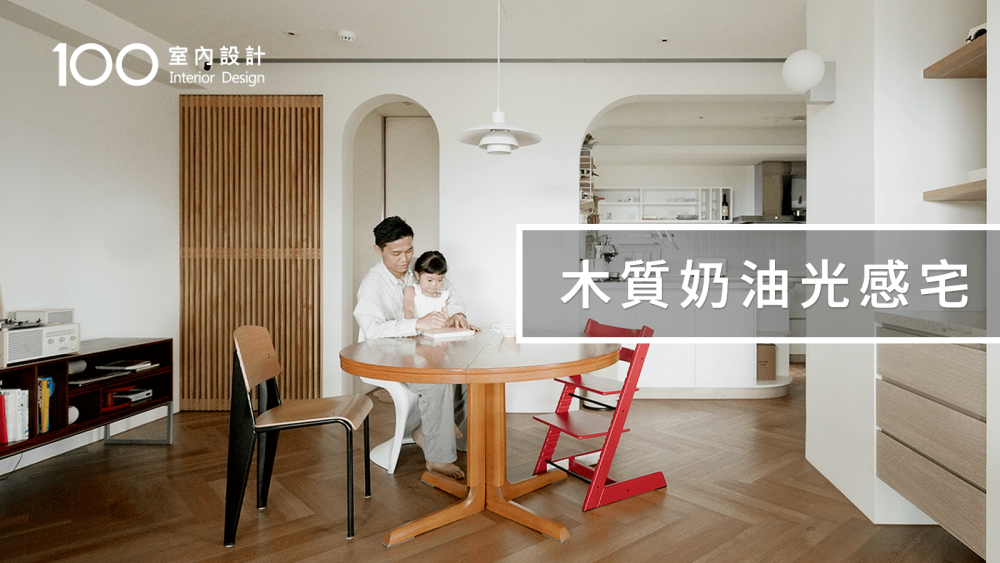 【三房兩衛】開箱28坪毛胚屋！爆改格局，一道牆滿足四面收納，機能滿滿