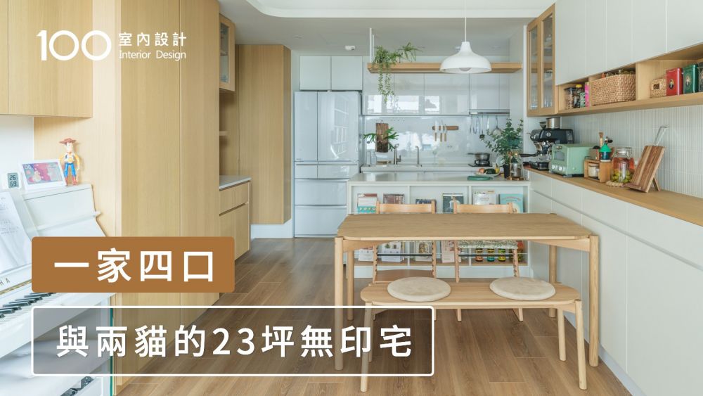 【日系無印風】家的每一處都有收納巧思！收滿孩子們的藏書打造居家圖書館