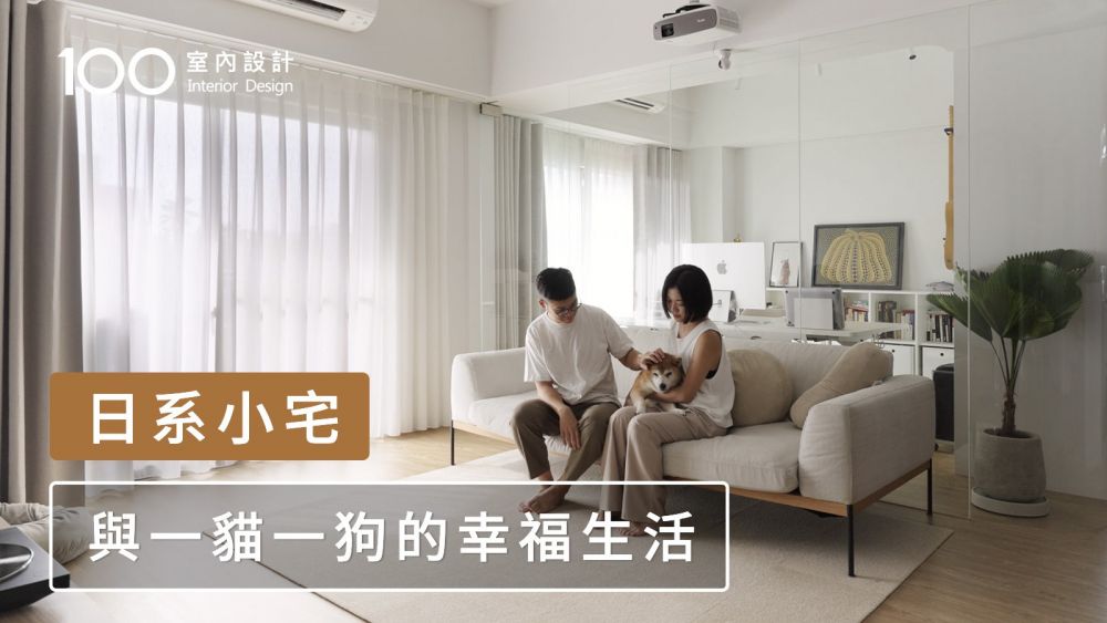 【25坪日系小宅】2+1房還有一間儲藏室,書房做玻璃隔間採光視野超放大!