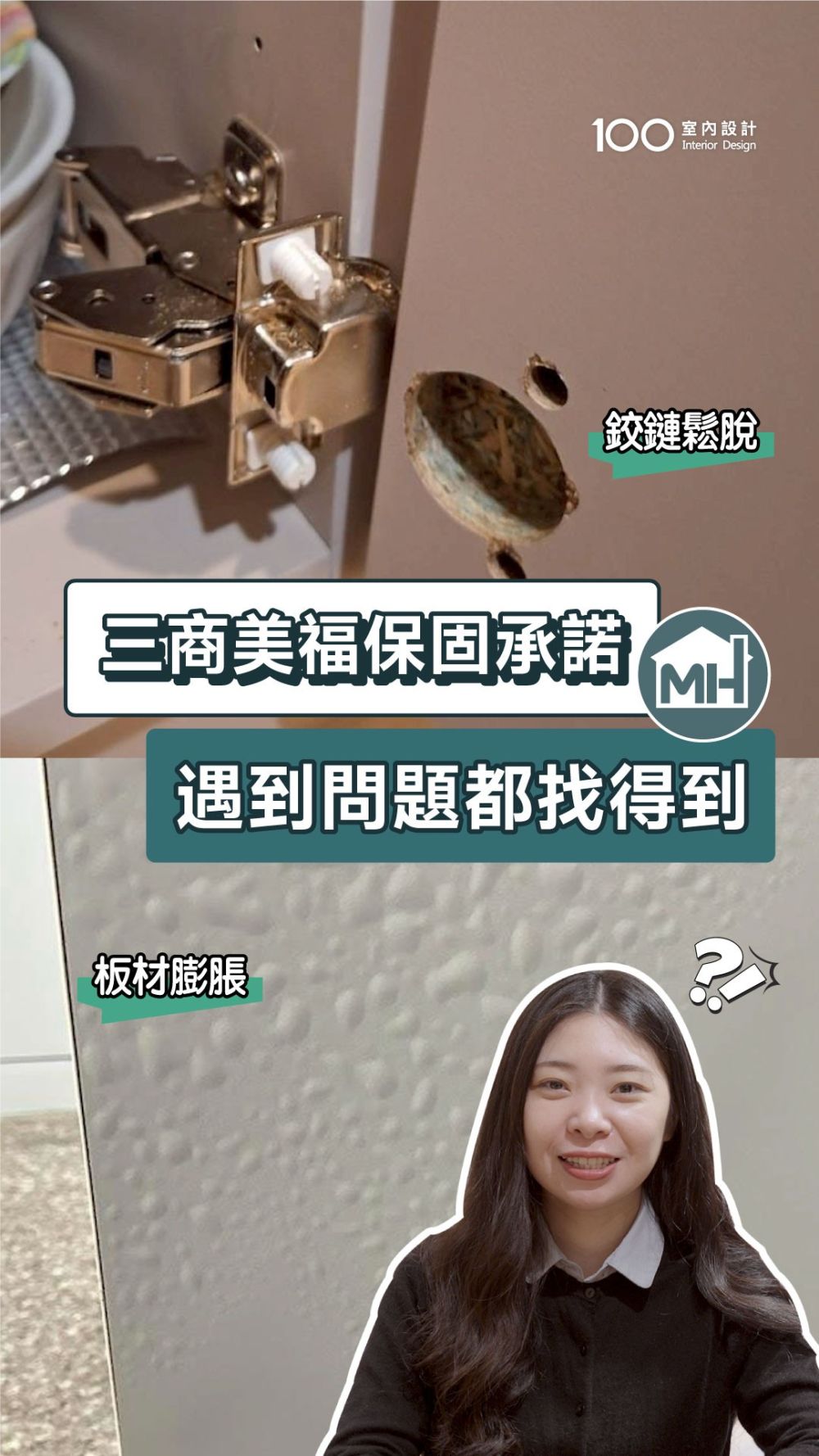 遇到問題找不到人？在三商美福不會發生！