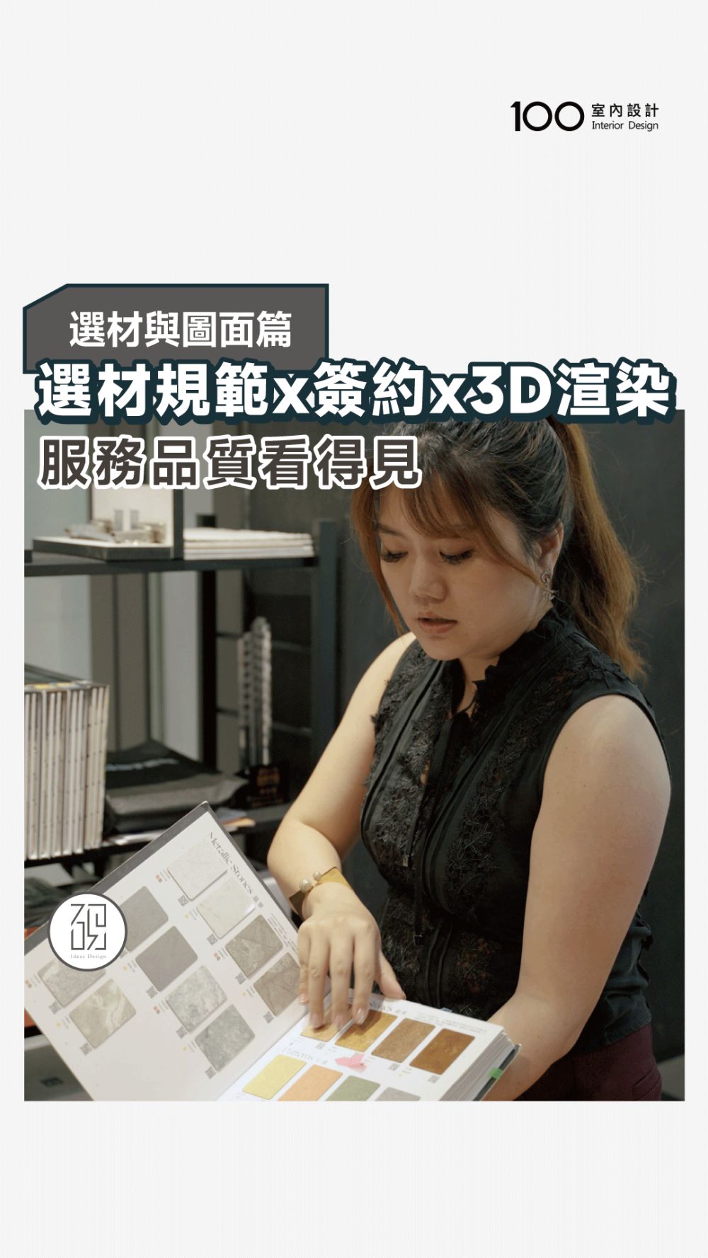 你家的建材夠安全嗎？逸硯堅持使用耐燃建材，保障你的住家安全！