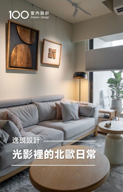 柔亮 從光影與木質交織開始