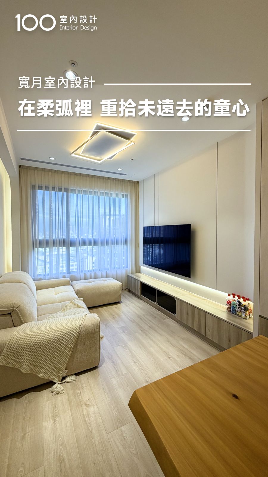 我們家這樣裝潢 小孩有地方玩 我的收藏也有家