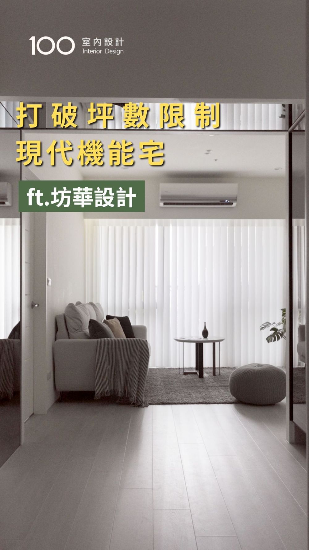 23 坪三房兩廳、五口之家，聽起來很有挑戰？