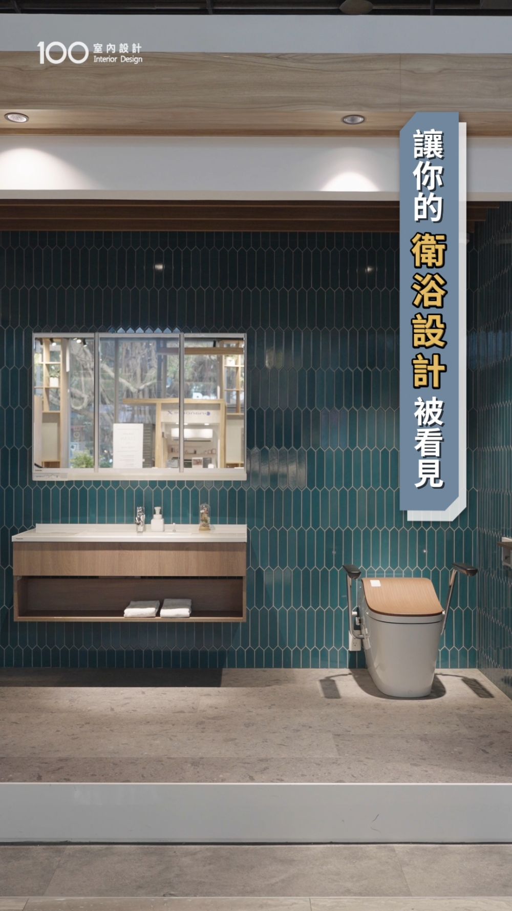 投稿你的衛浴設計作品，入選就去名古屋參訪_2026 Panasonic美好生活住空間設計徵件活動  
