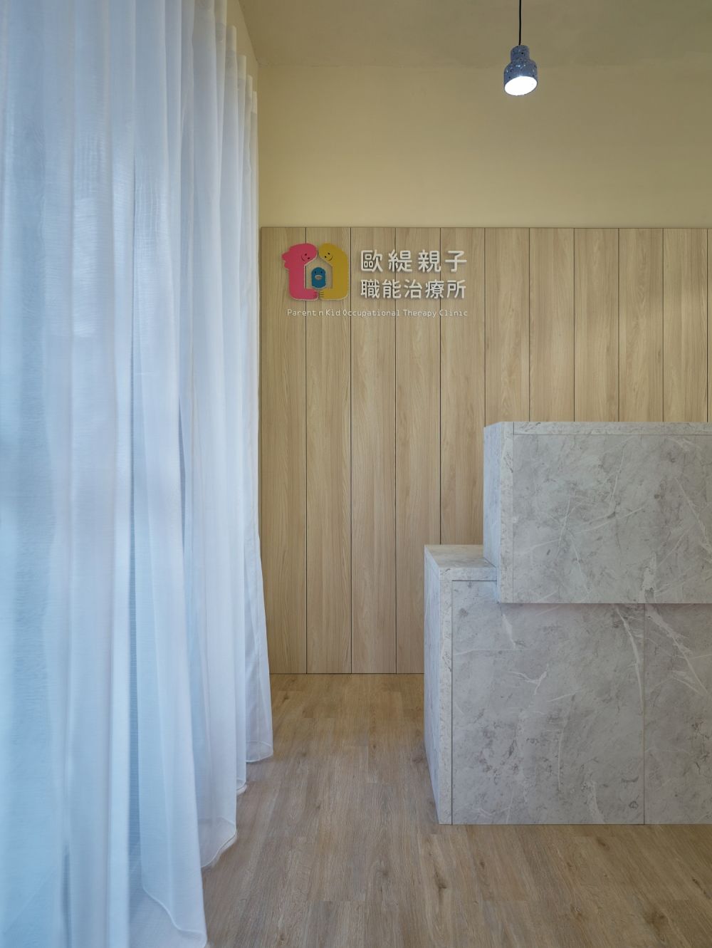 歐緹親子職能治療所 北歐風 商業空間