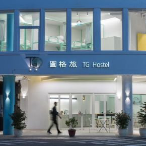 圖格旅 現代風 老屋翻新