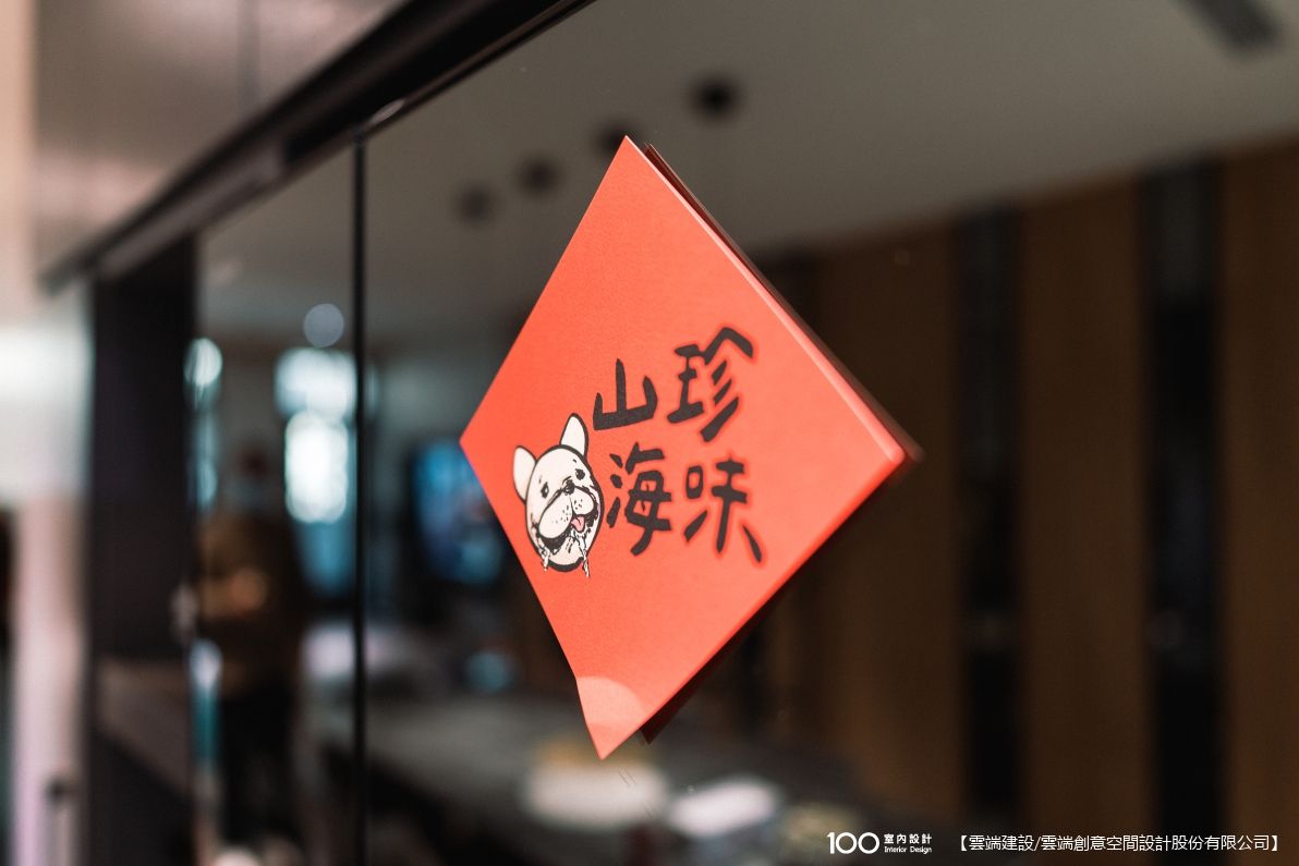 餐廳