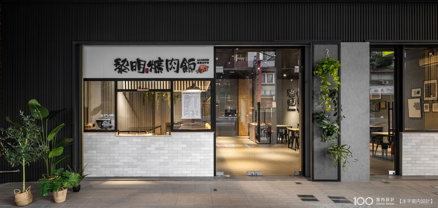 餐廳