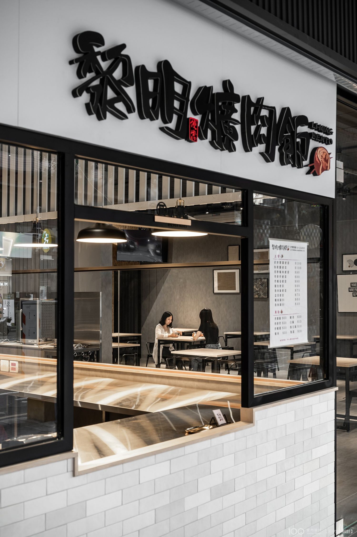 餐廳