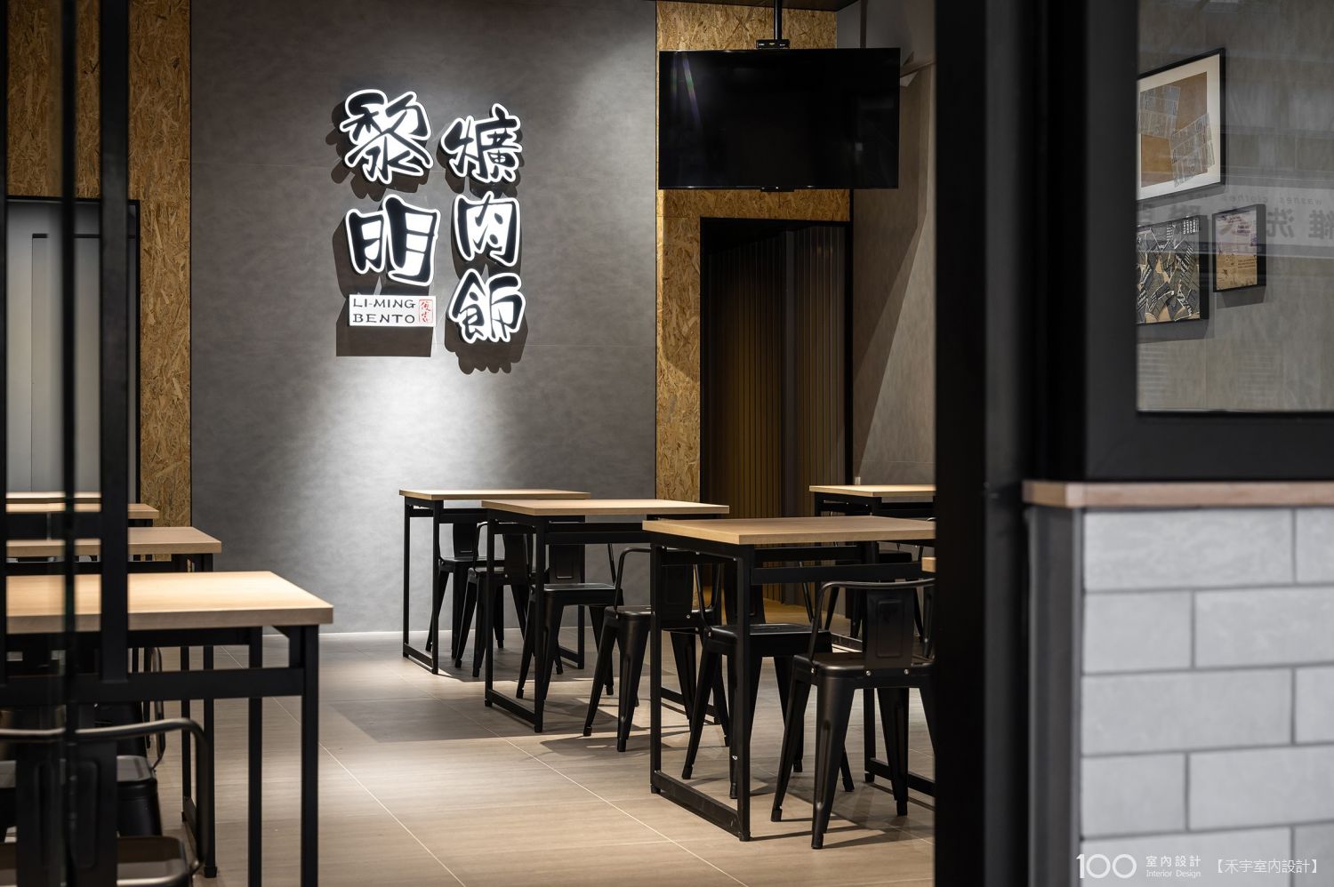 餐廳