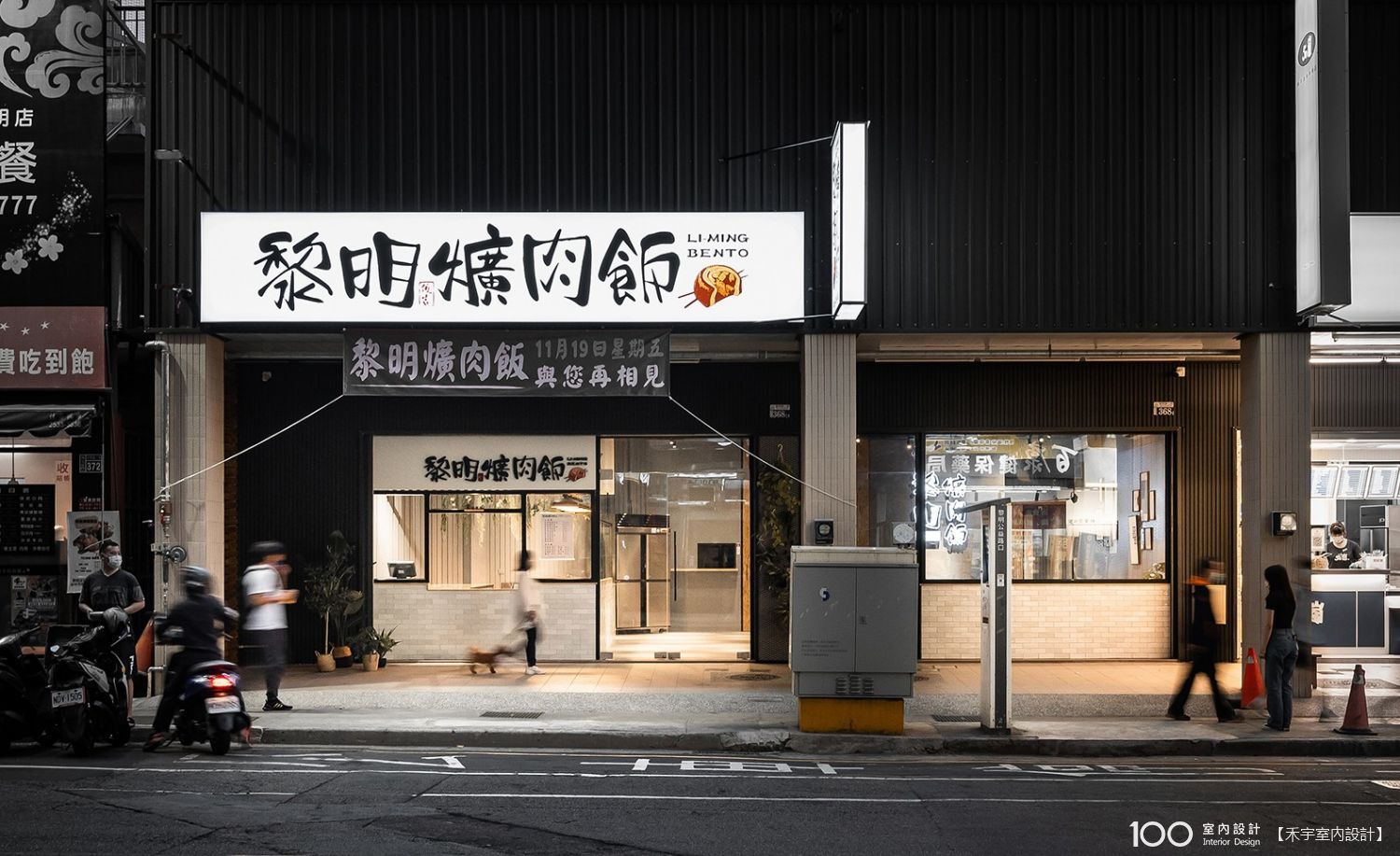 餐廳
