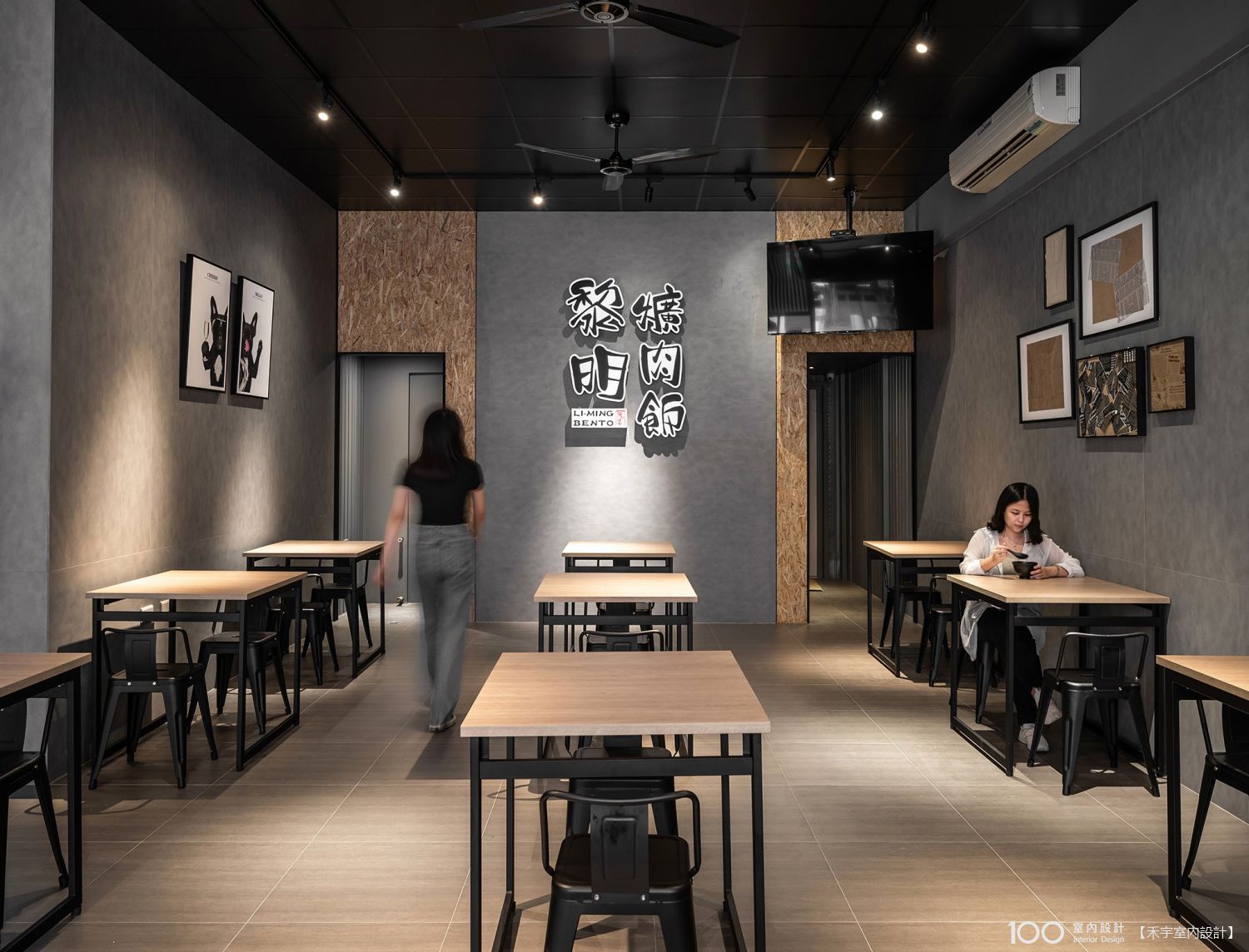 餐廳