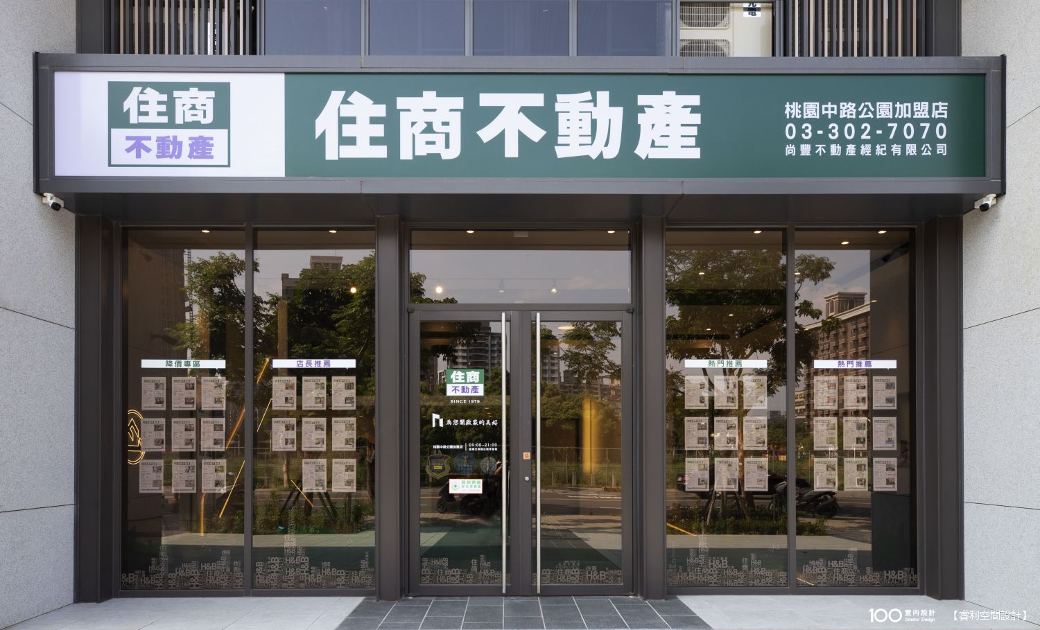 客廳