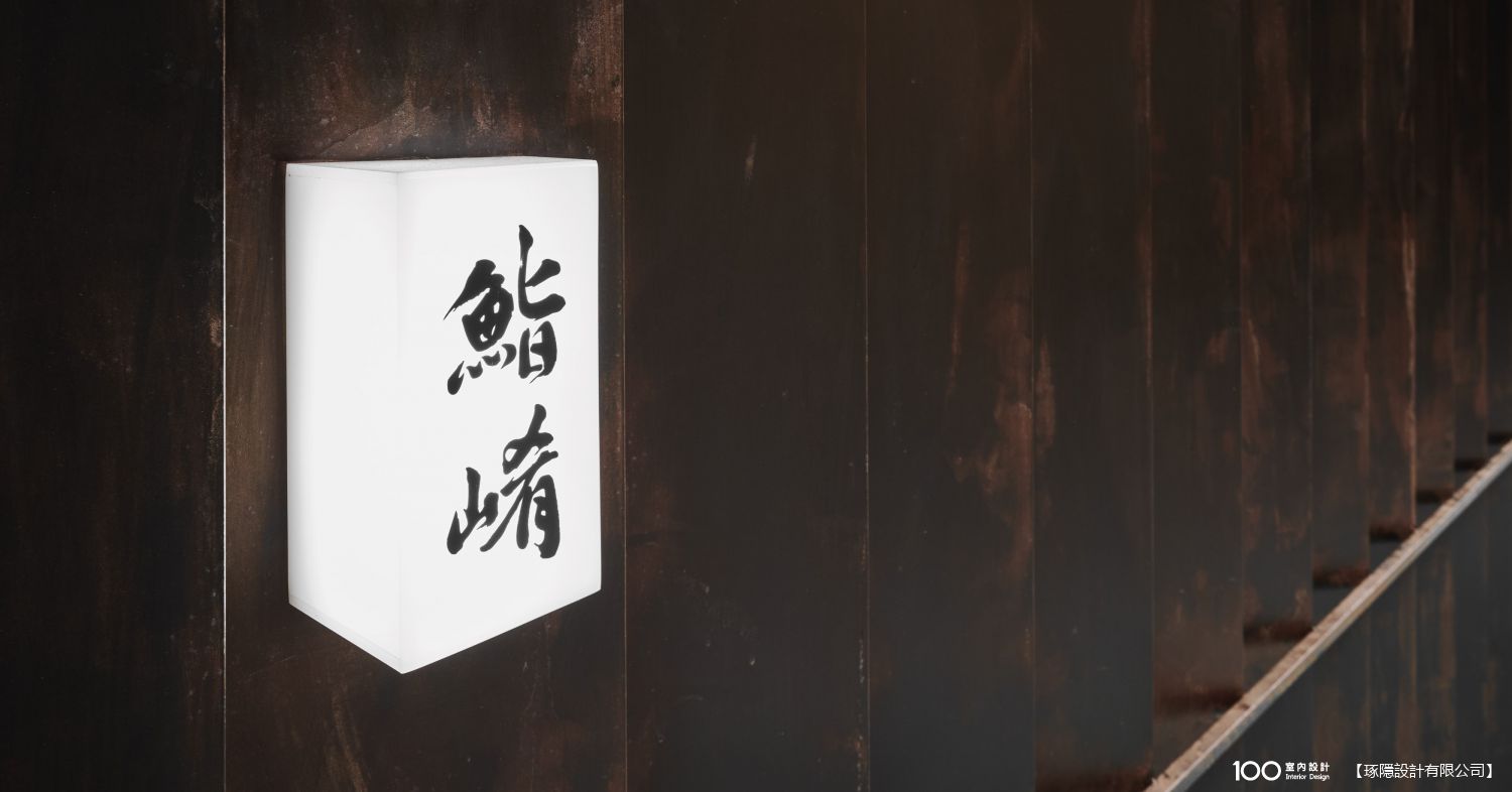 玄關