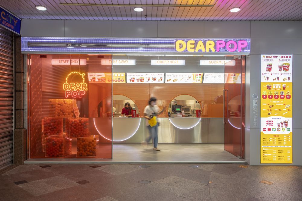 愛的爆爆爆米花