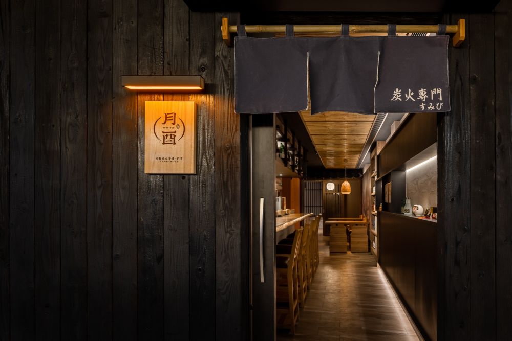 月酉-炭火串燒·割烹