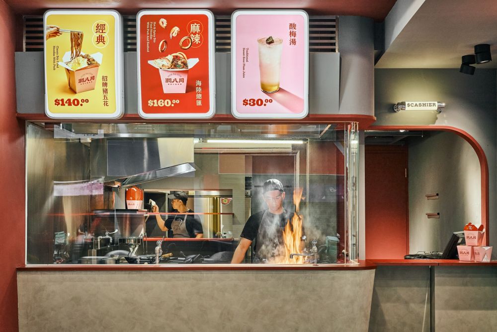 炙味之間