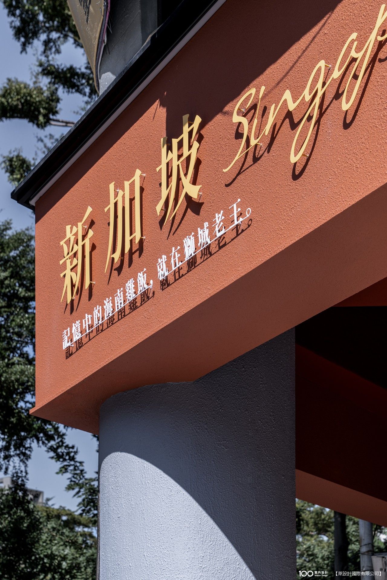 餐廳